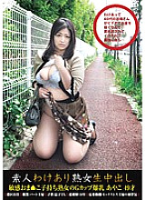 SW-074 DVD Cover