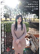 SYK-008 DVD封面图片 