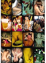 YG-006 DVD Cover