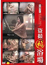 YO-015 Sampul DVD