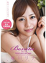 R-664 DVD Cover