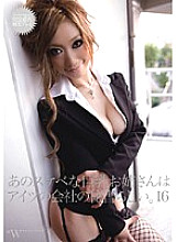 FCDC-030 DVD Cover