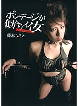 FEDI-002 Sampul DVD