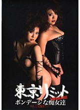 FEDK-001 Sampul DVD