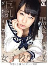 CRVR-044 Sampul DVD
