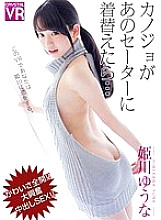 CRVR-046 Sampul DVD