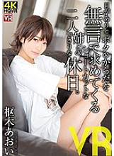 CRVR-170 DVD Cover