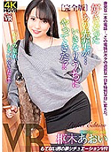 CRVR-210 DVD Cover