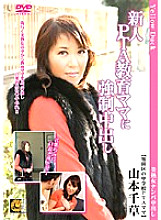 DEED-17 DVDカバー画像