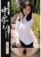 JPND-507 DVDカバー画像