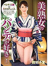 GOJU-134 Sampul DVD
