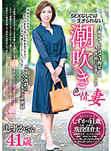 GOJU-196 Sampul DVD