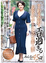 GOJU-214 DVDカバー画像