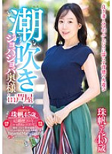 GOJU-277 DVD Cover