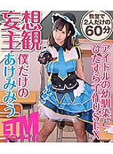 ETQR-031 DVD Cover