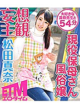 ETQR-037 DVD Cover