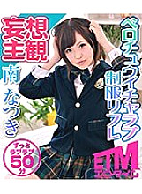 ETQR-058 DVDカバー画像