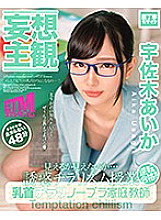 ETQR-149 DVDカバー画像