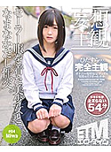 ETQR-194 DVD封面图片 