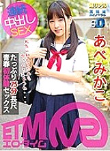ETVCO-018 DVD封面图片 