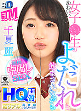 ETVCO-047 DVD Cover