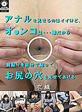 ANAMAE-002 DVD Cover