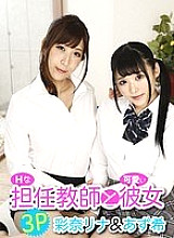AVOPVR-026 DVD Cover