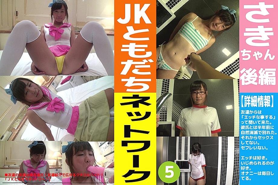 JKTN-005 Sampul DVD