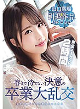MILK-127 DVD Cover