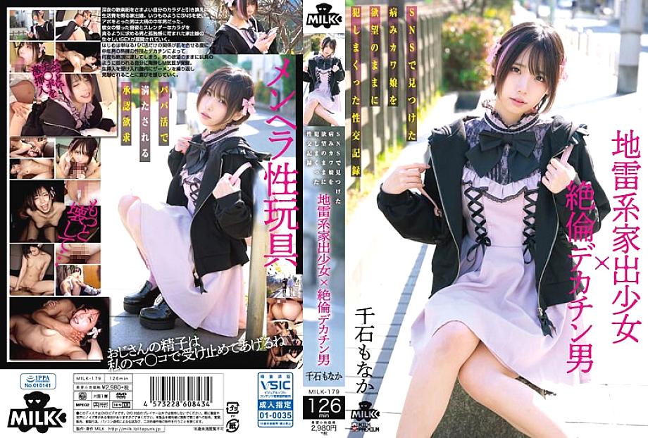 MILK-179 Sampul DVD