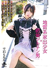 MILK-179 Sampul DVD