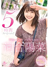 MILK-238 DVDカバー画像