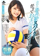 MILK-253 DVDカバー画像
