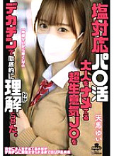 MILK-258 DVD Cover