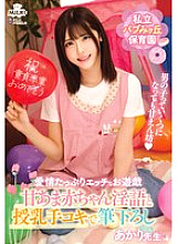MILK-261 DVDカバー画像