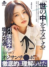 MILK-265 DVD Cover