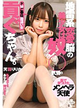 MILK-266 DVD Cover
