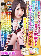 KIWVR-020 DVD Cover