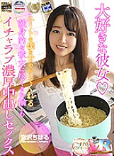 KIWVR-090 Sampul DVD
