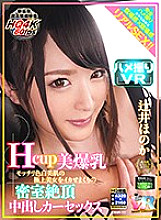 KIWVR-117 DVD Cover