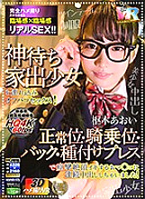 KIWVR-125 DVD Cover