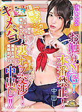KIWVR-290 Sampul DVD
