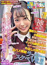 KIWVR-308 DVD Cover