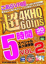 KIWVRB-003 Sampul DVD