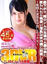 KOLVR-022 DVDカバー画像
