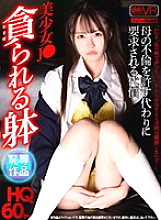 TPVR-164 DVD Cover