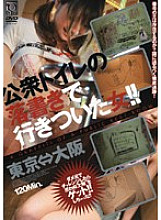 MO-0704 DVD Cover