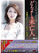 NCAC-063 DVD Cover