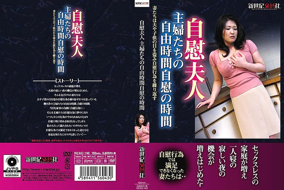 NCAC-140 Sampul DVD