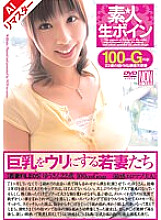 REYSN-039 Sampul DVD